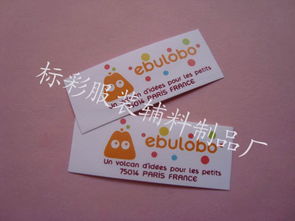 東莞市長安標彩服裝輔料制品廠 專業供應大型玩具廠毛絨玩具商標嘜頭